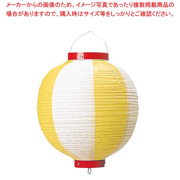【まとめ買い10個セット品】 丸 ビニール提灯 9号 黄/白【メイチョー】
