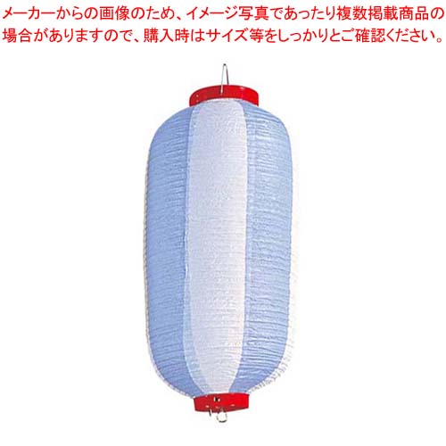 【まとめ買い10個セット品】 長 ビニール提灯 9号 青/白【メイチョー】