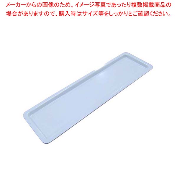 【まとめ買い10個仕掛ける品】 メラミン ガストロノームパン 2/4 20粍 MEGN-2420【メイチョー】