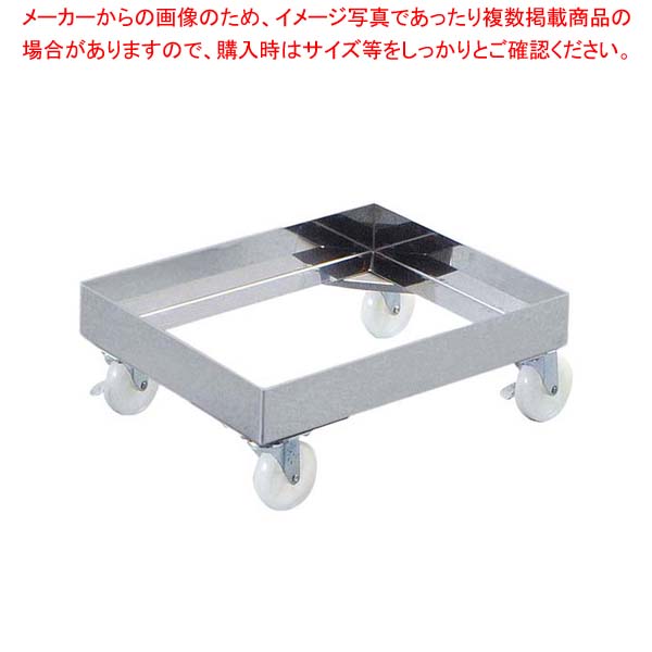EBM SUS442 角型キャリー 265 450(265×450×H60)【メイチョー】