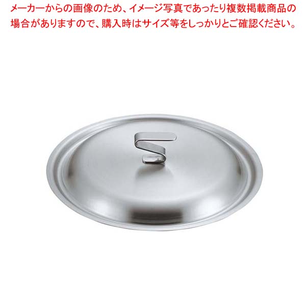 【まとめ買い10個セット品】 EBM ビストロ 19cr 鍋蓋 36cm【メイチョー】|開業プロ メイチョー