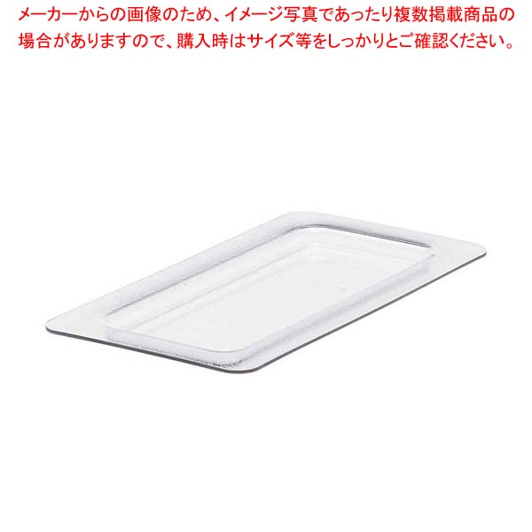【まとめ買い10個仕掛ける品】 キャンブロ コールドフェストフードパン用平ったい覆いかぶせる 30CFC(135)【メイチョー】