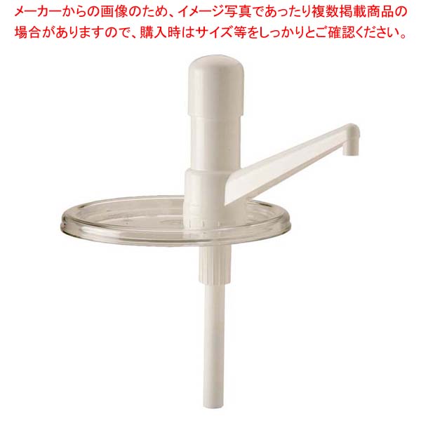 【まとめ買い10個セット品】 キャンブロ コールドフェスト用固定ノズルポンプ CFPFRC10(135)【メイチョー】