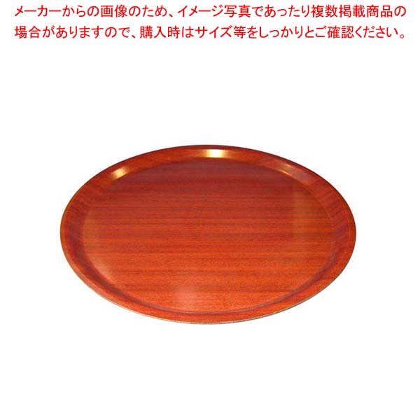【まとめ買い10個仕掛ける品】 ユーロラミネートトレー 丸 CA3800E73 マホガニー【メイチョー】