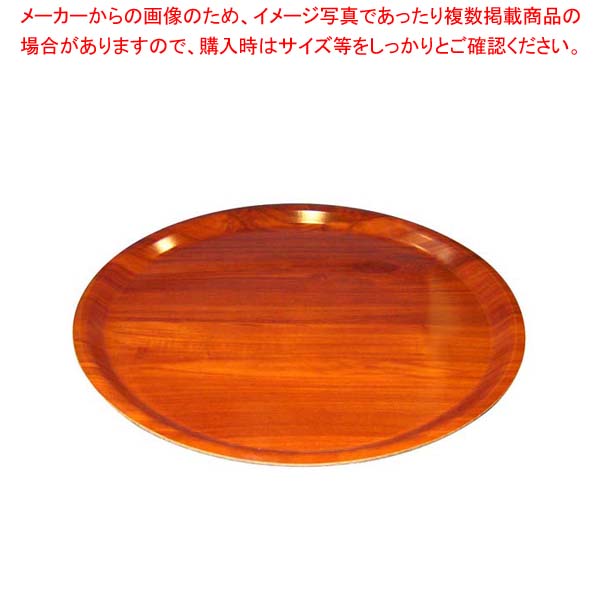 【まとめ買い10個仕掛ける品】 ユーロラミネートトレー 丸 CA3800E76 ウォルナッツ【メイチョー】