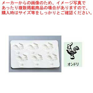 シリコン バター・チョコレートモルド フクロウ ふくろうのチョコレート型（22） シリコン型 シリコンモールド お菓子