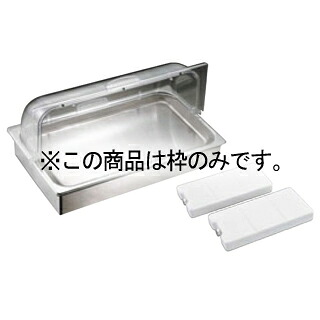 EBM エレガント アイスディスプレイ用枠(サテン仕上)【メイチョー】｜開業プロ メイチョー