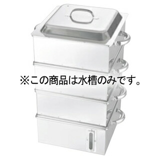 EBM 電磁専用 業務用角蒸器 水ソウ(水量計付)45cm【メイチョー】｜開業プロ メイチョー