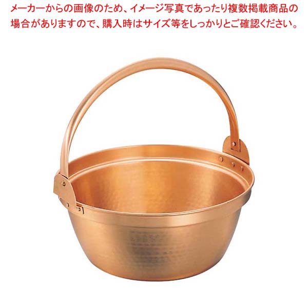 銅 山菜鍋(内側スズ引き無し)33cm【メイチョー】｜開業プロ メイチョー