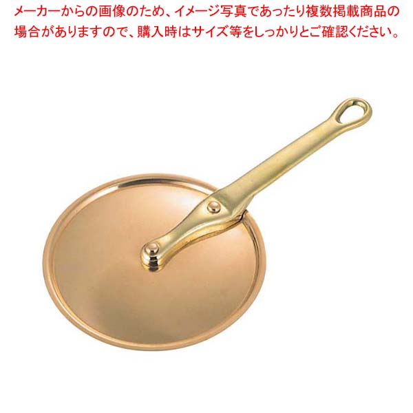 【まとめ買い10個セット品】SW 銅 片手型 鍋蓋(真鍮柄)18cm【メイチョー】|開業プロ メイチョー
