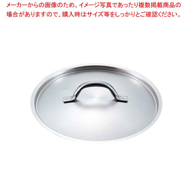 パデルノ 鍋蓋 1161-45cm【メイチョー】