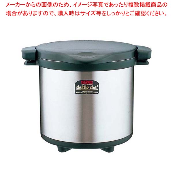 サーモス シャトルシェフ 真空保温調理器 KPS-8001 【真空保温調理鍋 IH IH対応】【メイチョー】