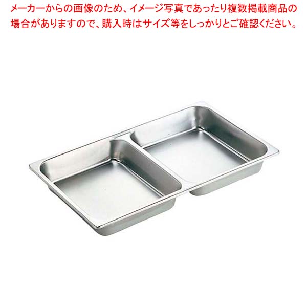 【まとめ買い10個セット品】18-8 ダブルパン 1/2 65mm 2122W【メイチョー】