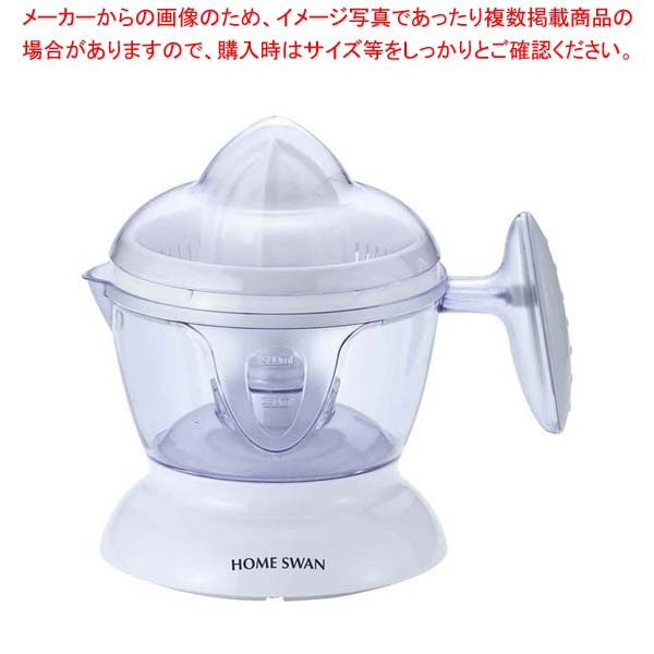 【まとめ買い10個セット品】ホームスワン シトラスジューサー SCJ-17【メイチョー】 21,656円