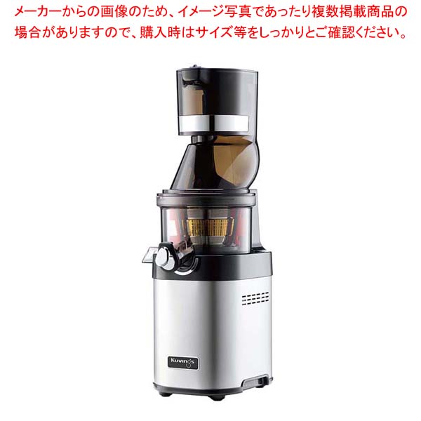 【新品未使用】クビンス ホールスロージューサー シェフ CS600SM CS600SM