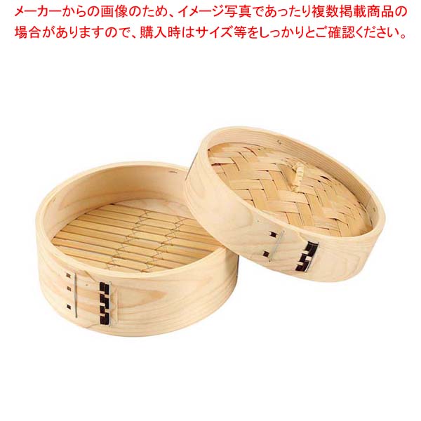 【まとめ買い10個仕かける品】松 ミニ中華セイロ 身 18糎【メイチョー】