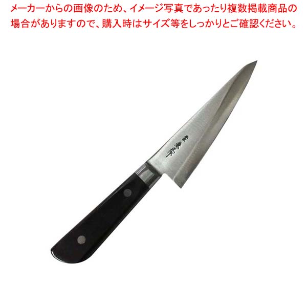 【まとめ買い10個セット品】本匠兼正 日本鋼(本刃付)骨スキ 角型 15cm【メイチョー】