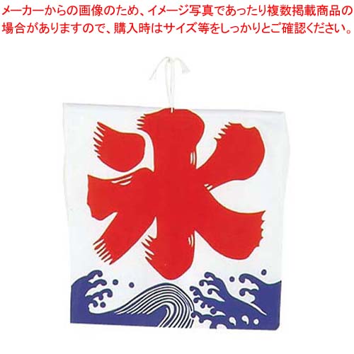 【まとめ買い10個セット品】氷旗 WN-064【メイチョー】