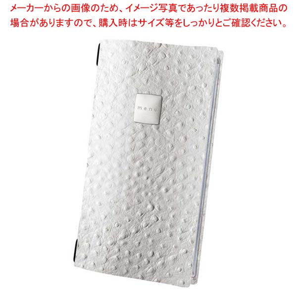 【まとめ買い10個セット品】ファッション メニューブック FC4R6YS ホワイトオーストリッチ(4RE)【メイチョー】｜開業プロ メイチョー