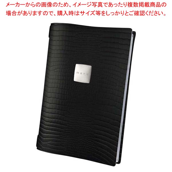 ファッション メニューブック FCA46KS ブラッククロコ(A4)【メイチョー】