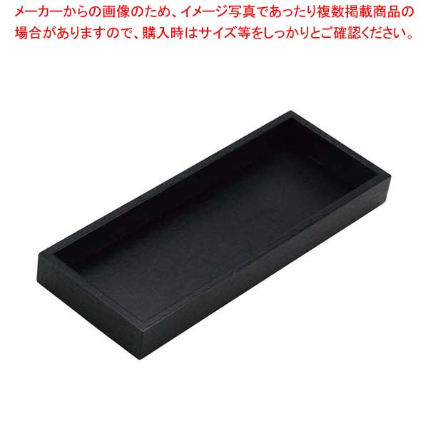 木製 浅型 システムカトラリーボックス ダークブラウン【メイチョー】