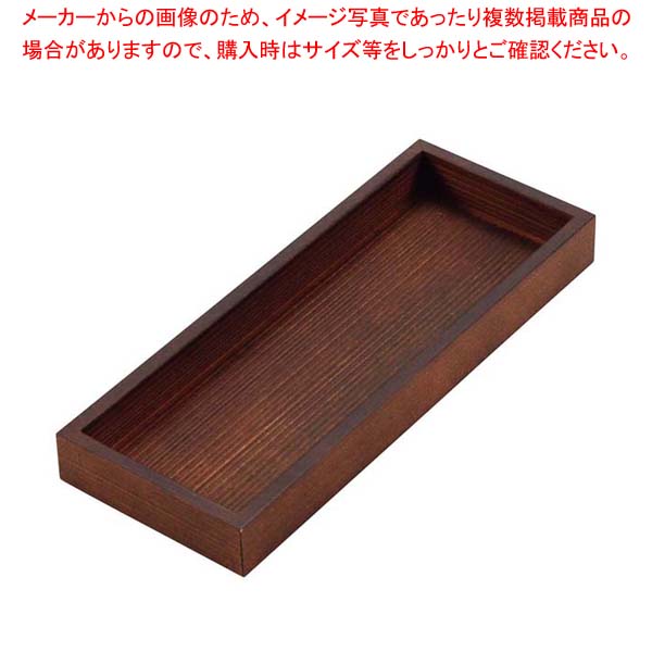【まとめ買い10個セット品】木製 浅型 千筋カトラリーボックス こげ茶【メイチョー】