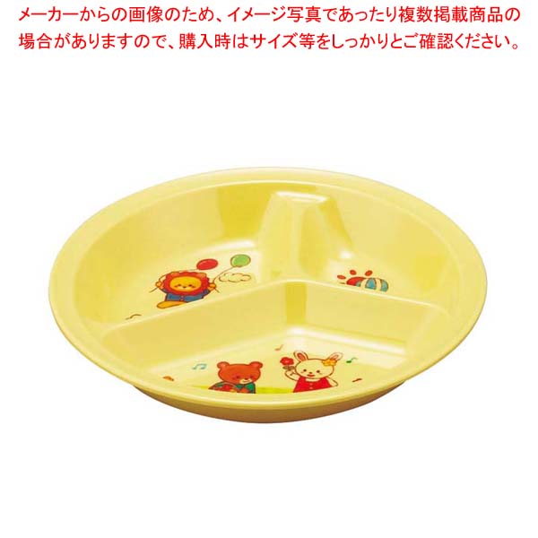 【まとめ買い10個仕掛ける品】メラミンお子さん食器 みんなともだち。3ッ切夕御飯皿 YMA-1 黄み【メイチョー】 食器・カトラリー・グラス-食器