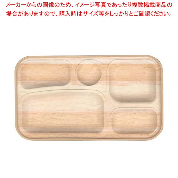 【まとめ買い10個セット品】器美の追求 副食固定 FN-2-PP メープル/ナチュラル デリシャスランチ【メイチョー】