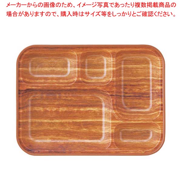 【まとめ買い10個セット品】器美の追求 副食固定 F-148-PP マホガニー/ライトブラウン デリシャスランチ【メイチョー】