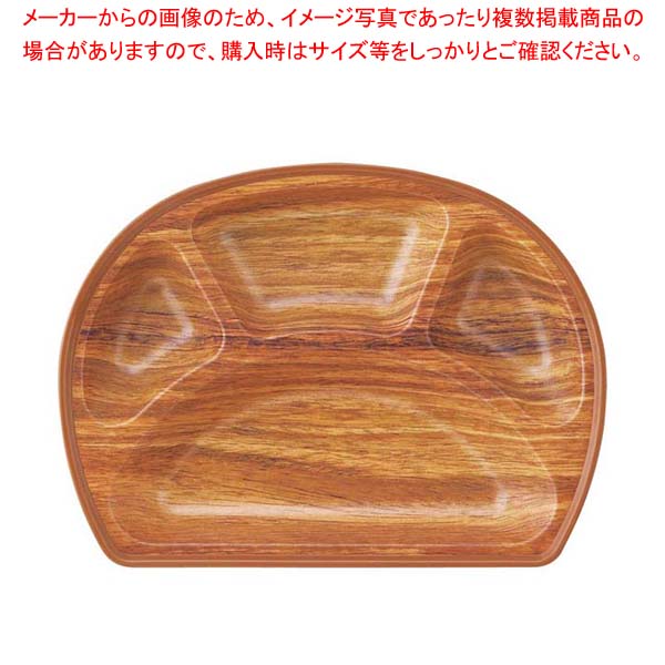 【まとめ買い10個セット品】器美の追求 副食固定 FN-6-PP マホガニー/ライトブラウン デリシャスランチ【メイチョー】