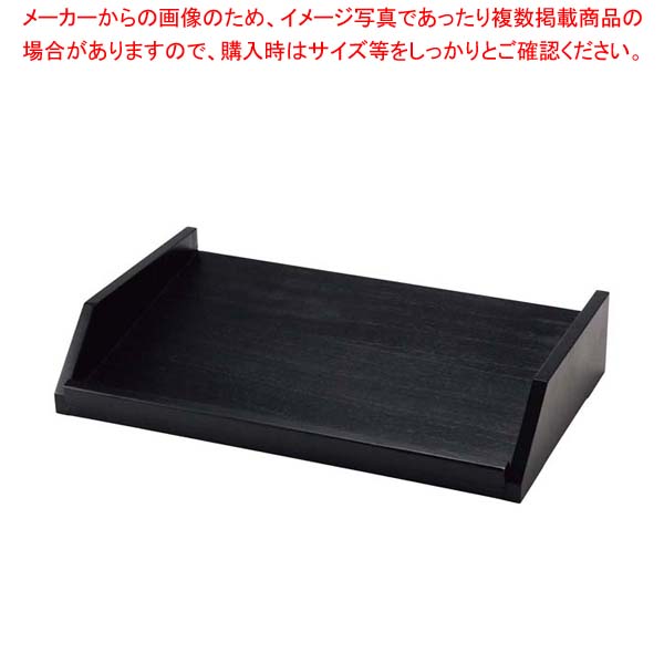 木製 オーガナイザーボックス用スタンド 1段3列 黒【メイチョー】