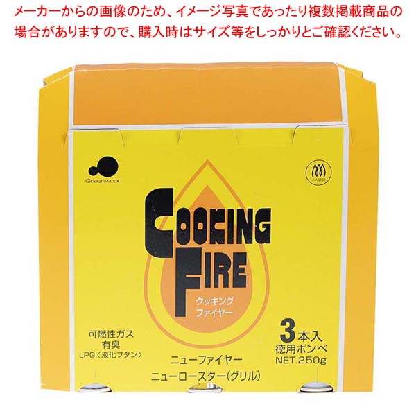 【まとめ買い10個セット品】クッキングファイヤーボンベ 3本組 CB-3P【メイチョー】