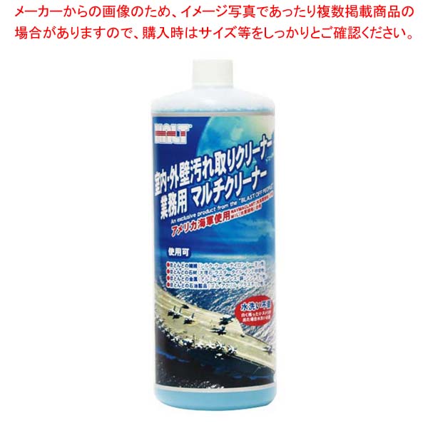 【まとめ買い10個仕掛ける品】ハルト お役目用 マルチ洗浄剤 1L【メイチョー】