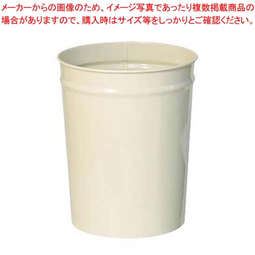 【まとめ買い10個セット品】テーパーバッケット(小)アイボリー OTS-3【メイチョー】 25,352円