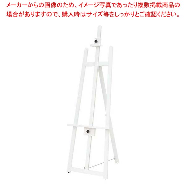 向こう正面画架 T-160 白いこと 43000【メイチョー】