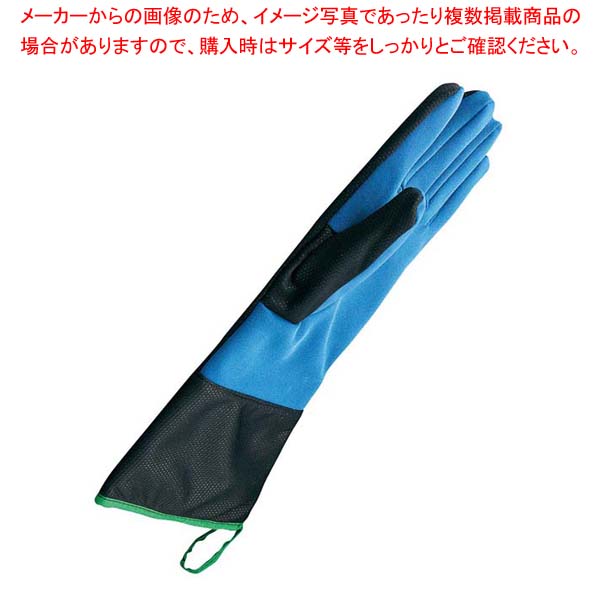 低温防水手袋 L 400mm 3-6030-03(1双)【メイチョー】