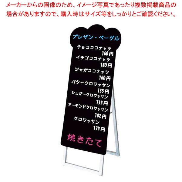 ポップルスタンド貼り出し影ぼうし 食麺麭形 PPSKSL45×90K-PAN-B【メイチョー】