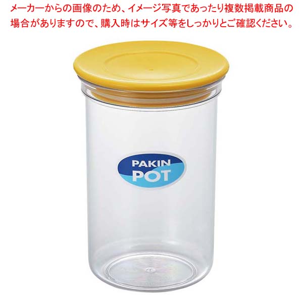 【まとめ買い10個セット品】パッキン付ポット No.1038Y 780ml イエロー【メイチョー】