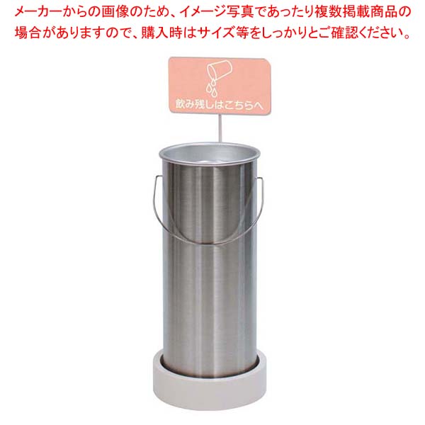 飲み残しリコールボックス席 DS-945-160-0【メイチョー】