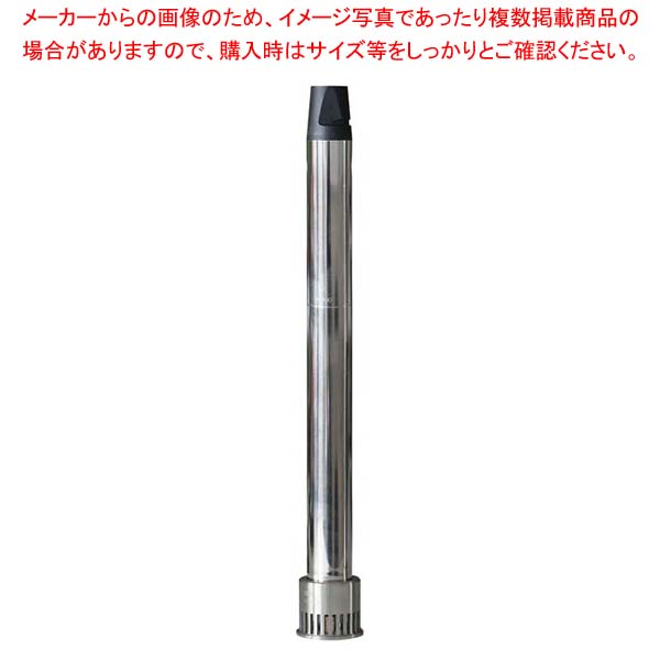 活動的 お手手ミキサー DMX410用部分品 ブレンダー 410粍【メイチョー】