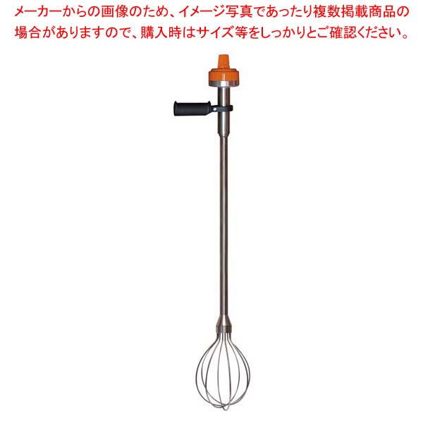 ダイナミック ハンドミキサー DMX410用部品 ビーターウィスク 700mm【メイチョー】｜開業プロ メイチョー