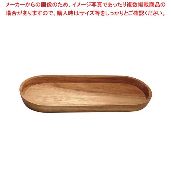 【まとめ買い10個セット品】アカシア オーバルトレー L CU-057【メイチョー】|開業プロ メイチョー