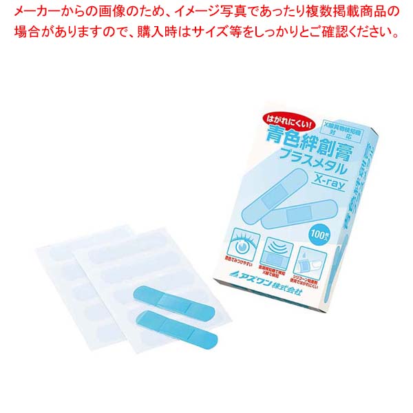 【まとめ買い10個仕掛ける品】青味ばんそうこう つけ加える金属元素 19×72粍 3-5046-01(100枚入)【メイチョー】
