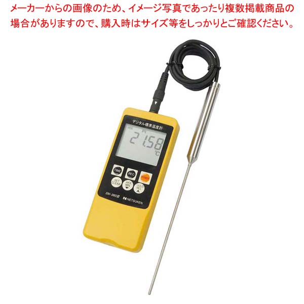 熱研 デジタル標準温度計 SN-360III(センサー付セット)【メイチョー】｜開業プロ メイチョー