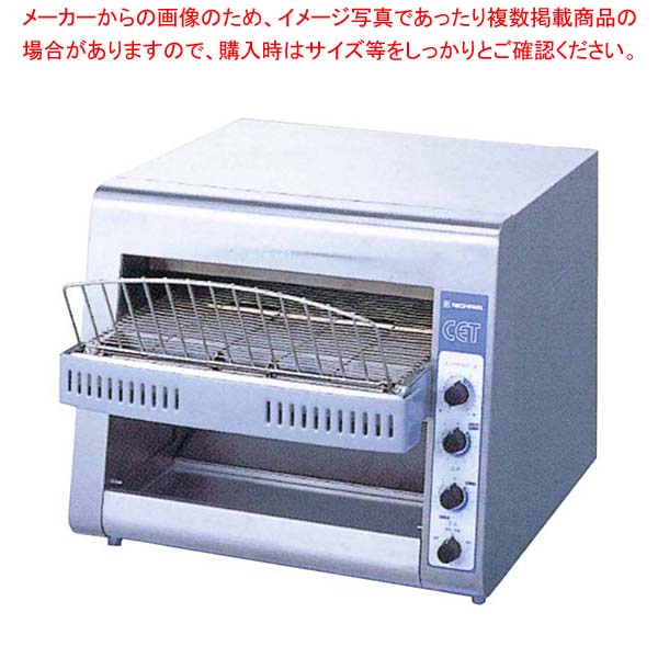 ニチワ 電気連続トースター CET-32N 単相200V【メイチョー】