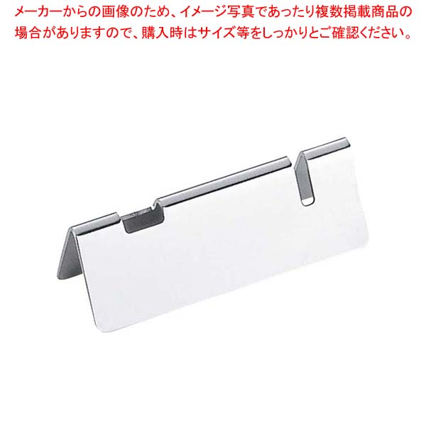 【まとめ買い10個セット品】18-8 TD 三角型 ナイフ・フォークレスト【メイチョー】