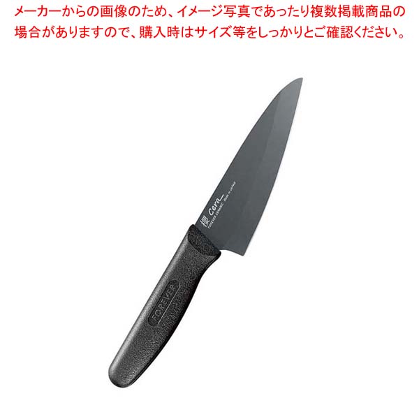 【まとめ買い10個セット品】櫻セラ セラミック庖丁 F-705(RB-14B)14cm 黒【メイチョー】｜開業プロ メイチョー