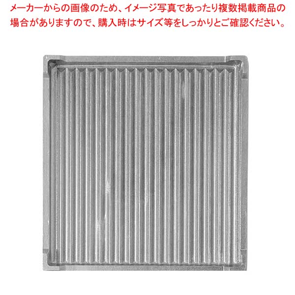 マルチベーカー MAX用プレート パニーニグリル(上・下)セット SPC0101【メイチョー】|開業プロ メイチョー