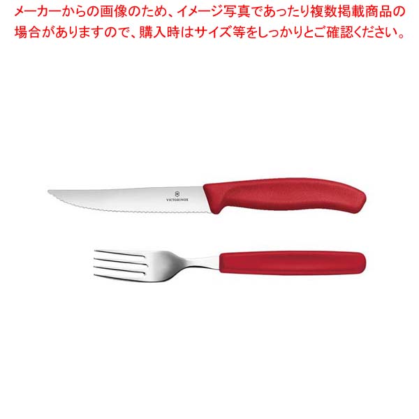 【まとめ買い10個セット品】ビクトリノックス スイスクラシック グルメナイフ・フォークセット レッド 12cm JP-2.1RD【メイチョー】 22,249円