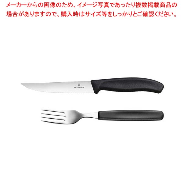 【まとめ買い10個仕かける品】ビクトリノックス スイス連邦古典派音楽 グルメナイフ・フォークセット 黒いこと 12珊 JP-2.3BK【メイチョー】 食器・カトラリー・グラス-キッチン用品・食器・調理器具
